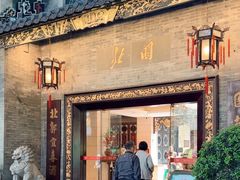 -北园酒家(小北路店)