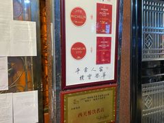 -粤·向群饭店(龙津东路总店)