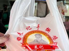 -朱记手撕鸡(八市店)