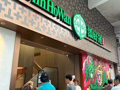 -添好运点心专门店(深水埗店)