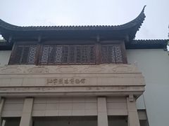 -江宁织造博物馆