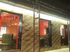 -肉串汪(月坛店)