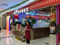 -新奥购物中心