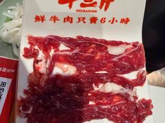 -牛三斤潮汕鲜牛肉火锅(世贸天阶店)