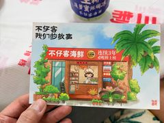 -不仔客海鲜·三亚老字号(第一市场店)