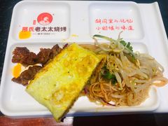 鸡蛋干豆腐-邢氏老太太烤串(北兴街店)