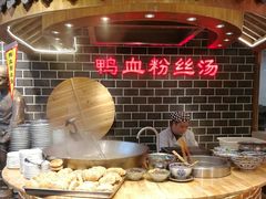-老城南.鸭血粉丝汤(夫子庙店)
