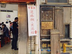 门面-万家乐小小饮食店