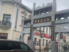 门面-中华巴洛克风情街