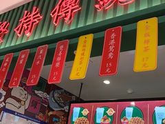 门面-兰芳园丝袜奶茶(亦庄大族店)