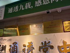 -通透堂中医·精准推拿(旗舰店)