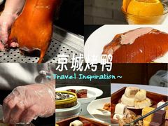 -真地道京味府·鲜橙烤鸭·北京菜(朝外大街东大桥店)