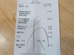 -德克士(腾达店)