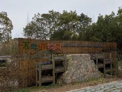 -同里国家湿地公园