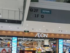 -AEON永旺超市(天津津南店)
