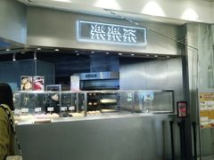 -LELECHA乐乐茶(美罗城店)