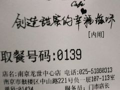 -85度C(南京龙世中心店)