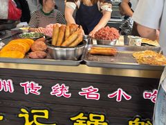 -牟记锅魁(总店)
