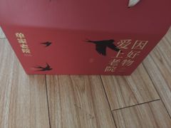 -单家老院·院子里的青岛菜(沙子口店)