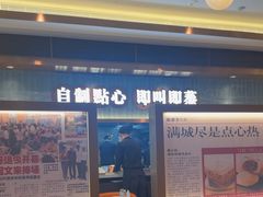 -添好运(武商MALL店)