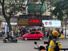 -小吴肠粉