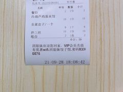 -四姐妹东北饺子(沙尾路店)