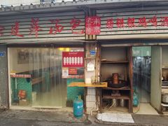 -徐建萍汤包(热河南路店)