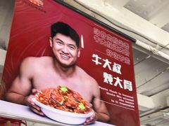 -三个大叔东北烧烤·砂锅菜(西三旗店)