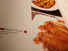 菜单-博多新记·粤菜(复兴店)
