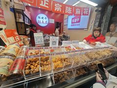 -陈建平麻花(磁器口总店)