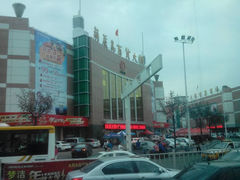android_upload_pic-葫芦岛市百货大楼