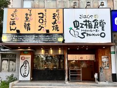 -虹梅食堂·爱蝦乃家