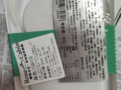 -露丝卡文•世界冠军面包(乐峰广场店)