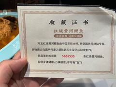 -阿五黄河大鲤鱼(英协路店)