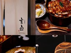 -玄白·炭烤活鳗(上海首店)