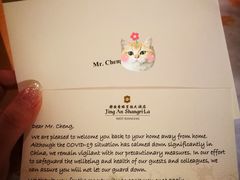 -上海静安香格里拉大酒店
