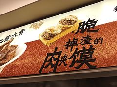 -大师兄·西北小馆(北站缤果空间店)