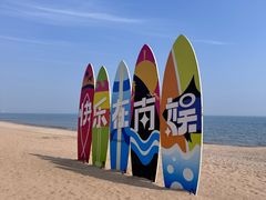 -南戴河国际娱乐中心