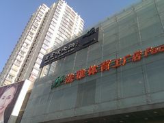 门面-王家渡火锅店(棕榈泉店)