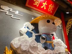 -蜀大侠火锅(森兰花园城店)