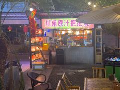 -不曾在把把烧•烧烤(莲坂磐基店)