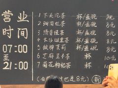 -東茅街茶馆