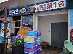 -福巷湘食小馆·猛火现炒(上海首店)