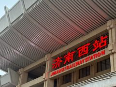 -刘小忙把子肉(北园大街总店)