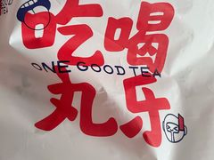 -亦古亭·手作鲜果芋圆(大学城店)
