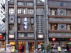 -盘飧市(春熙路店)