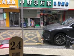 -面道赞宁海海鲜面(迎凤街店)