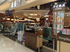 -東盛炭烤自助料理(玄武招商花园城店)