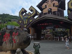 -海南槟榔谷黎苗文化旅游区