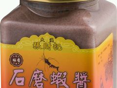 -张财记虾酱(石麟阁店)